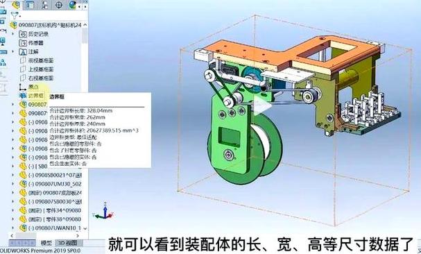 solidworks怎么测量尺寸