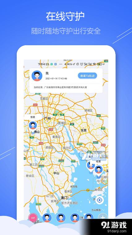 夫妻间互相定位的软件叫什么