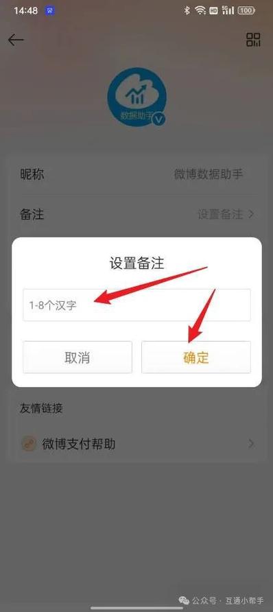 微信备注蝴蝶结怎么弄