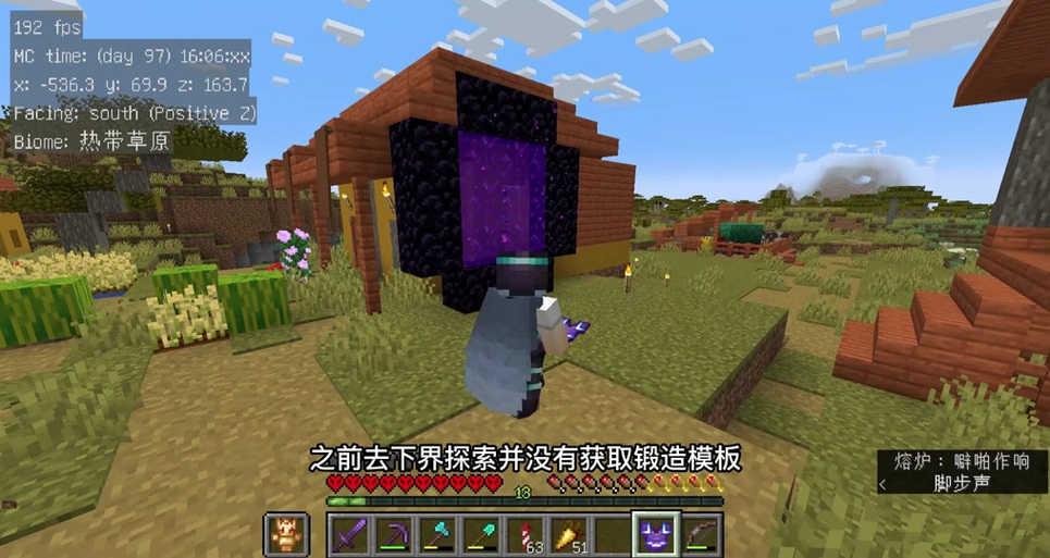 我的世界升级模板