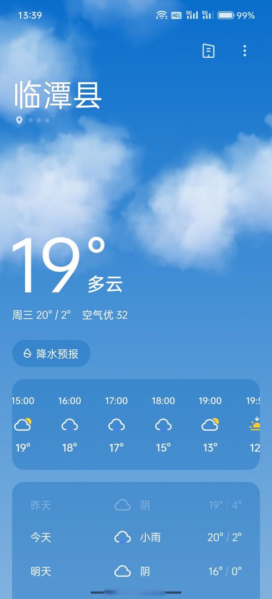 oppo历史旧版本天气