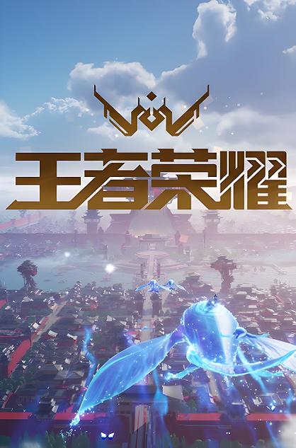 王者荣耀世界官方下载入口手机版