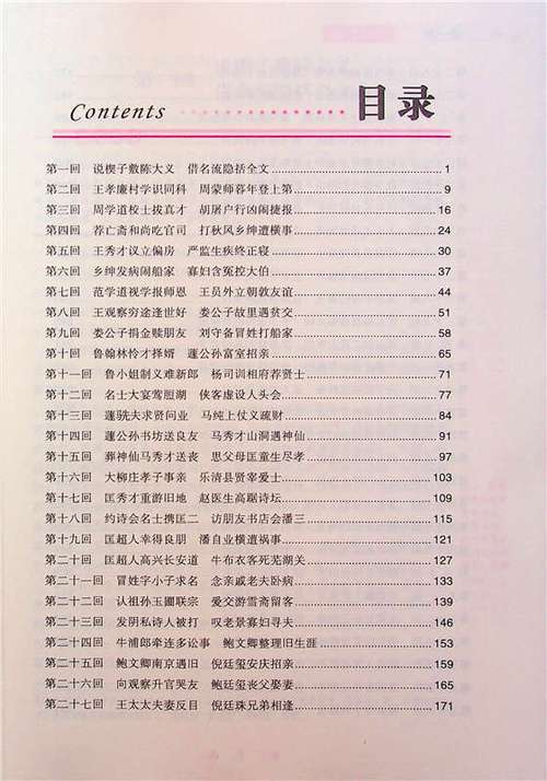 名著在线阅读 免费