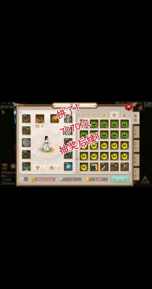 问道手游力破千钧最多可以打几个