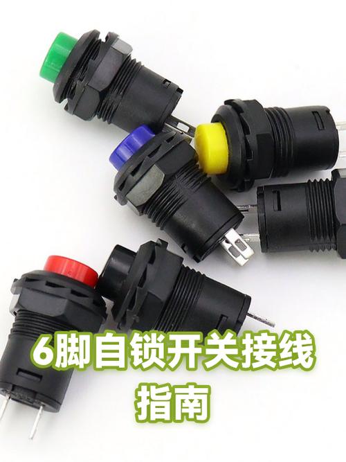 6脚2档开关正确接法图解