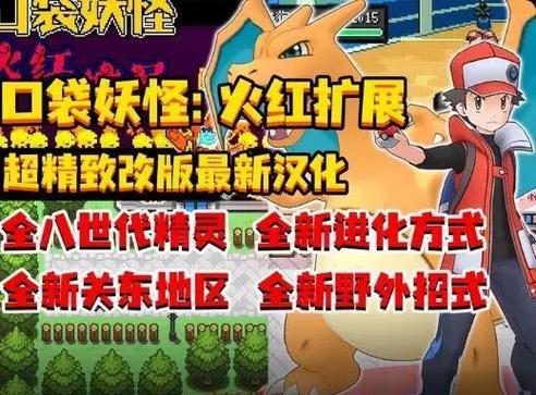 口袋妖怪爆焰黑进化条件