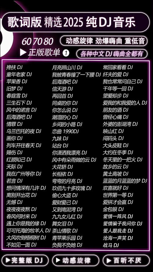 小学生最火的十首歌
