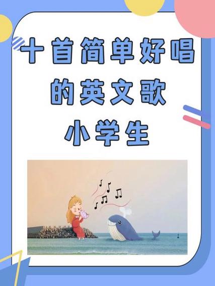 小学生最火的十首歌截图2