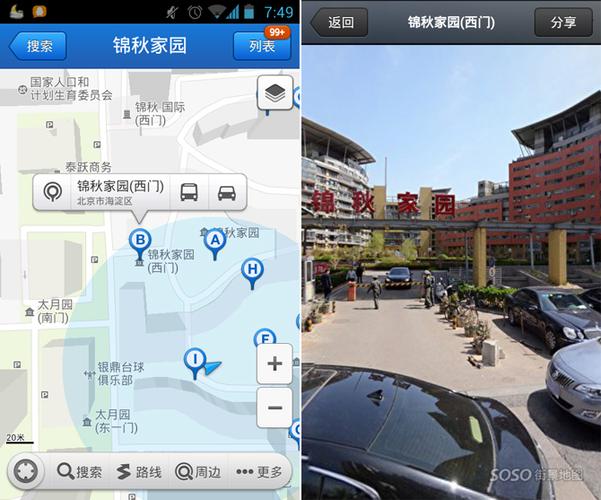 腾讯街景地图