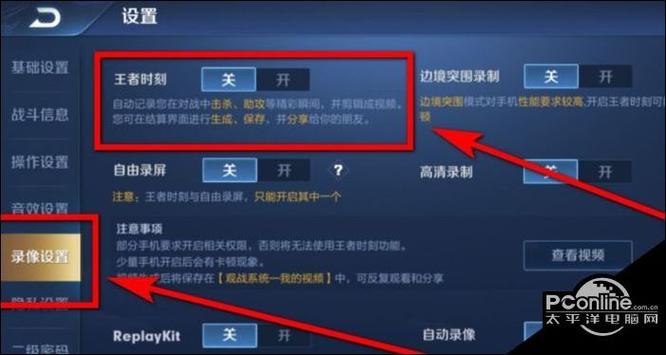 王者荣耀自动录制视频在哪里