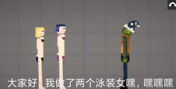 甜瓜游乐场(MOD菜单)汉化