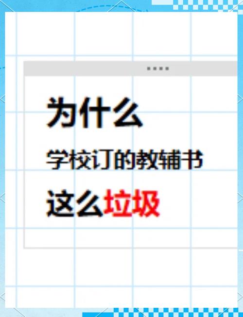 教辅的选择方法 教辅的选择方法