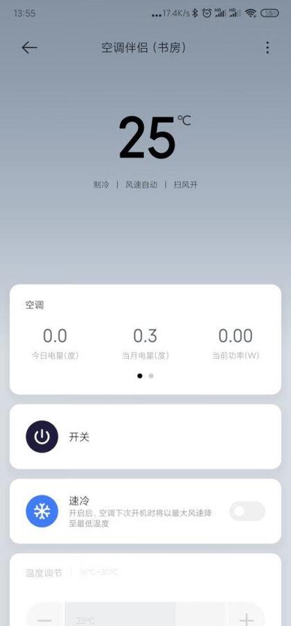 小米空调伴侣连不上wifi