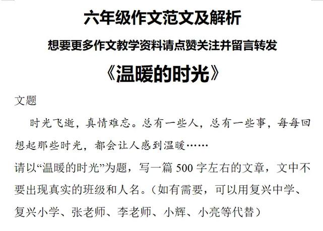温暖时光的正确解释