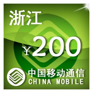 移动充值卡充值平台 移动充值卡充值平台
