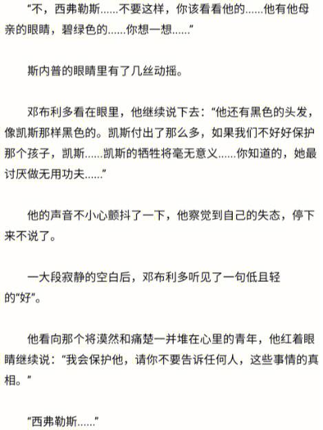 Hp斯内普受的文
