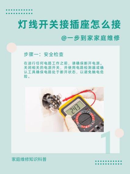 电灯开关坏了关不了灯怎么办