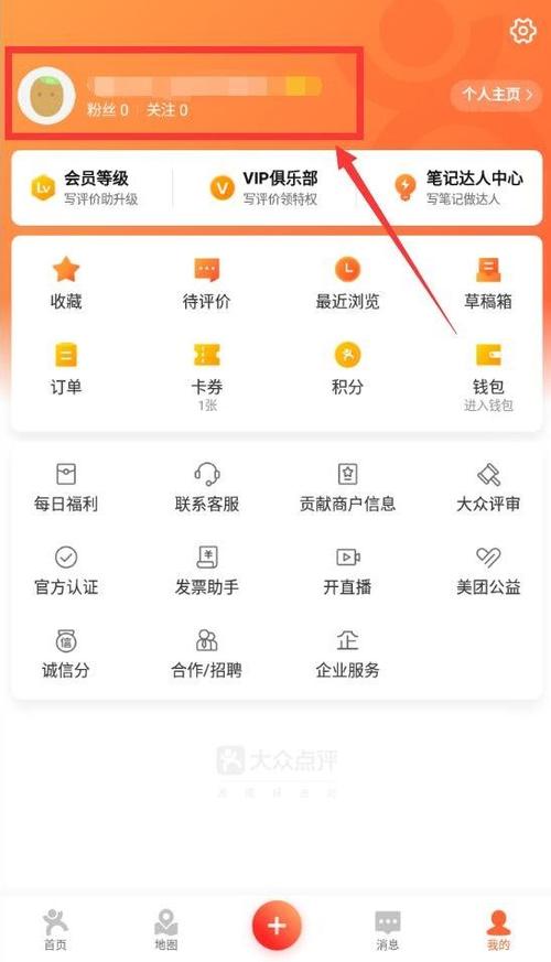 怎么把店铺上大众点评