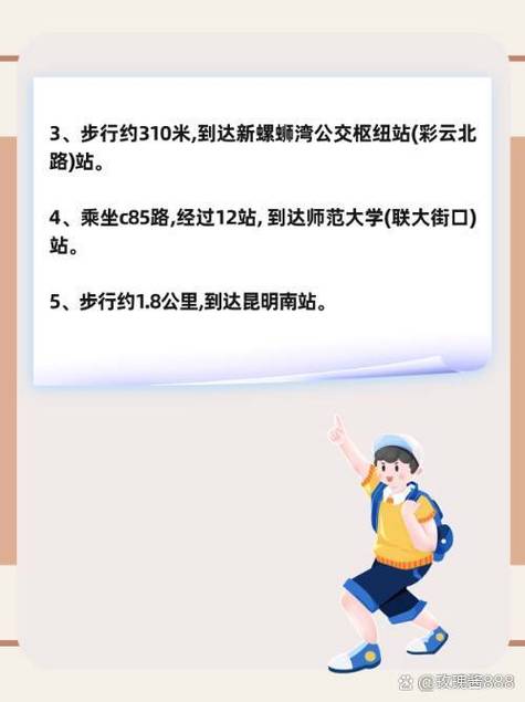 昆明南站到长水机场怎么走截图1