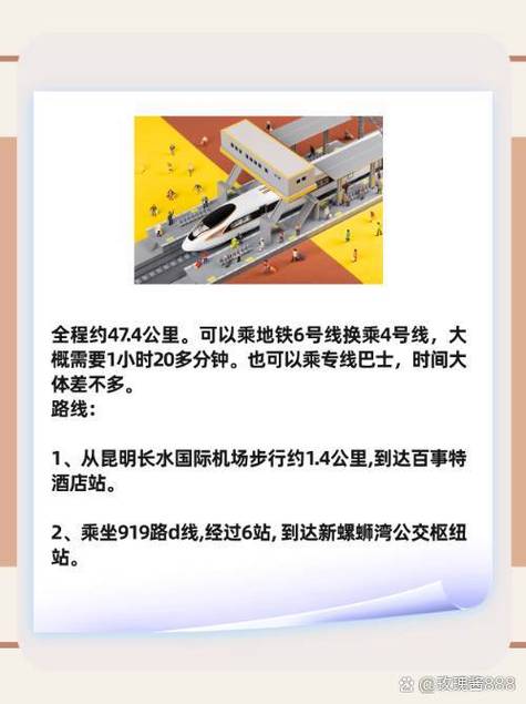 昆明南站到长水机场怎么走截图3