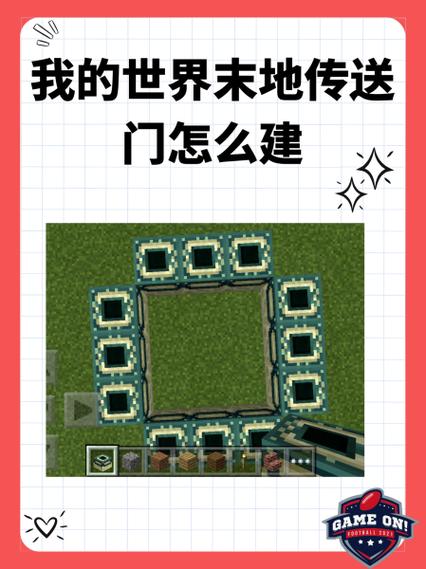 我的世界怎么获得末地传送门方块