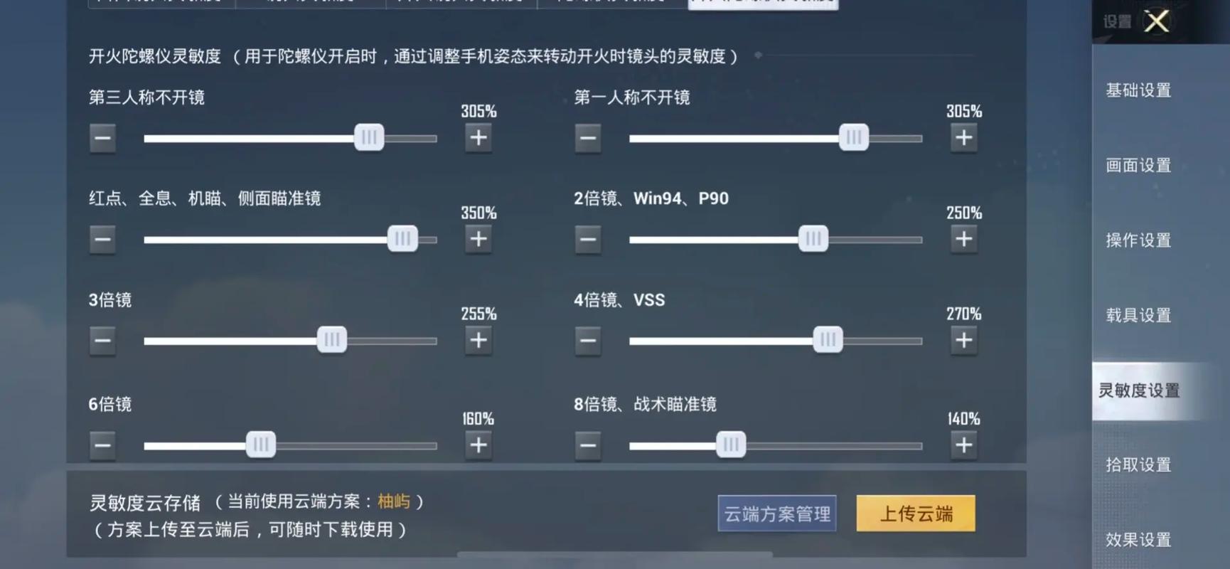 正当防卫2怎么调中文