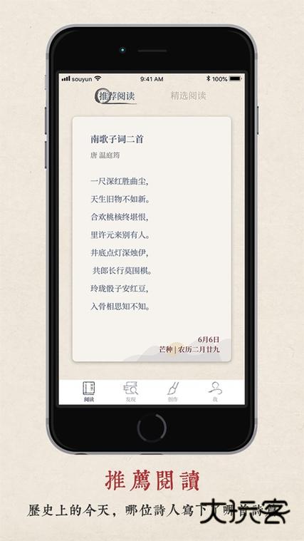 搜韵一一律诗校验官网