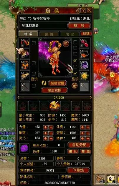 qq自由幻想手游官网下载