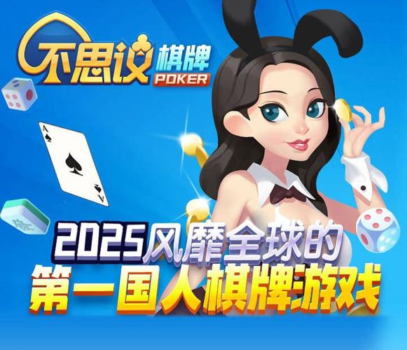 不思议棋牌最新版玩法