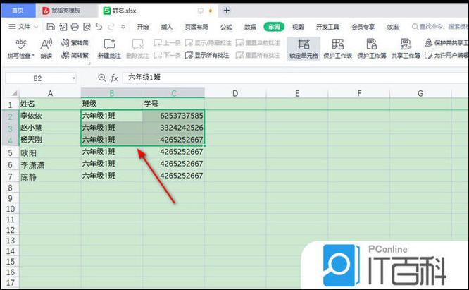 冻结表格首行和首列的方法