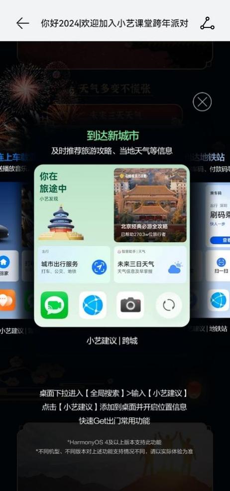 华为手表刷地铁