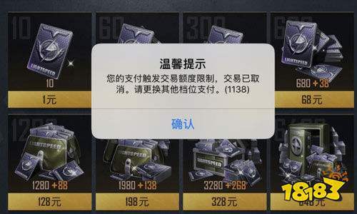 和平精英儿童游戏充值限制