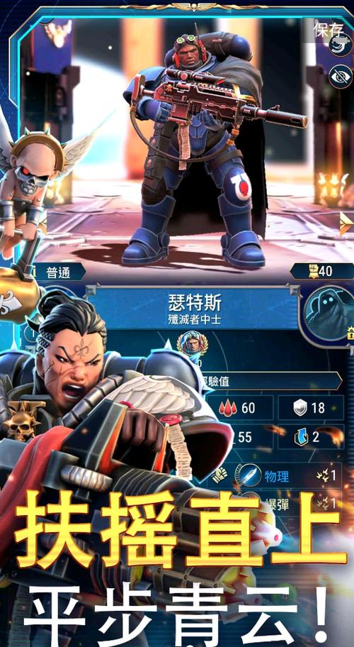 战锤40k无限金币版