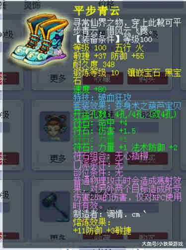 梦幻心灵手巧能带几套
