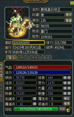 问道土系反震土最简单三个步骤