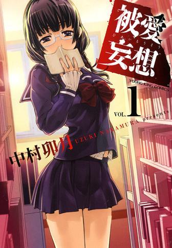 妄想现实动漫免费观看
