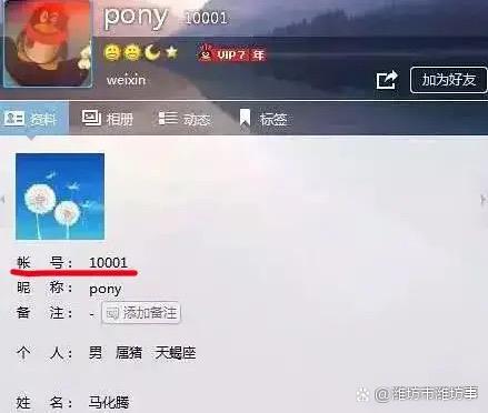 qq账号估值查询截图2