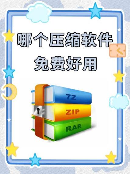 手机zip解压软件