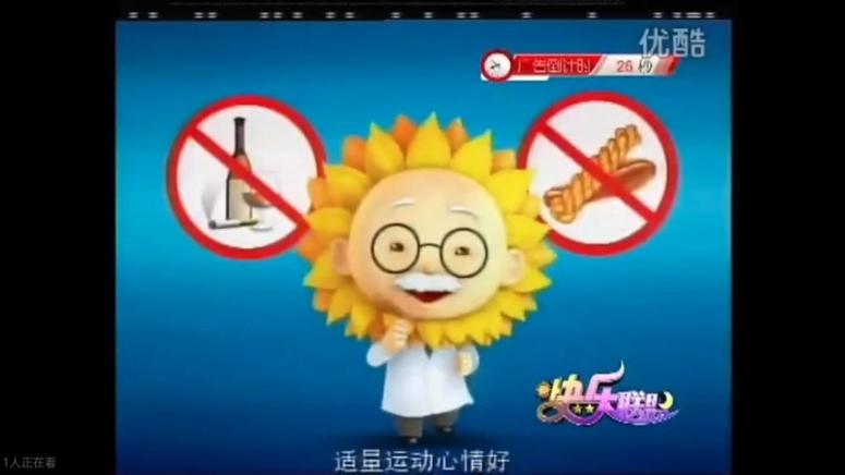 葵花药业老头篇广告