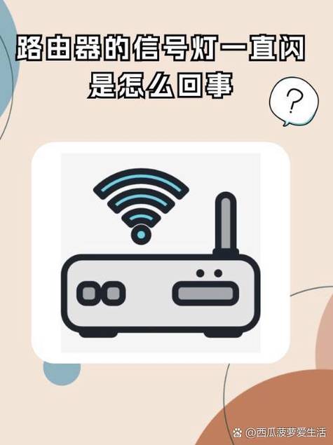 路由器注册灯一直闪怎么回事