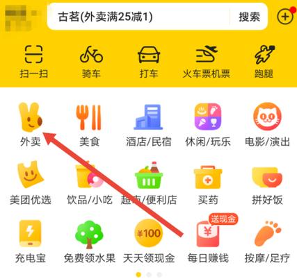 美团向日葵app安全可靠吗