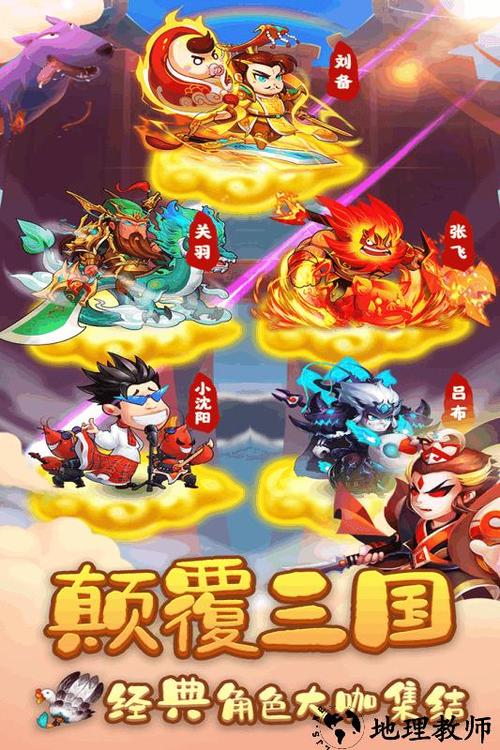 三国创世纪下载官网入口