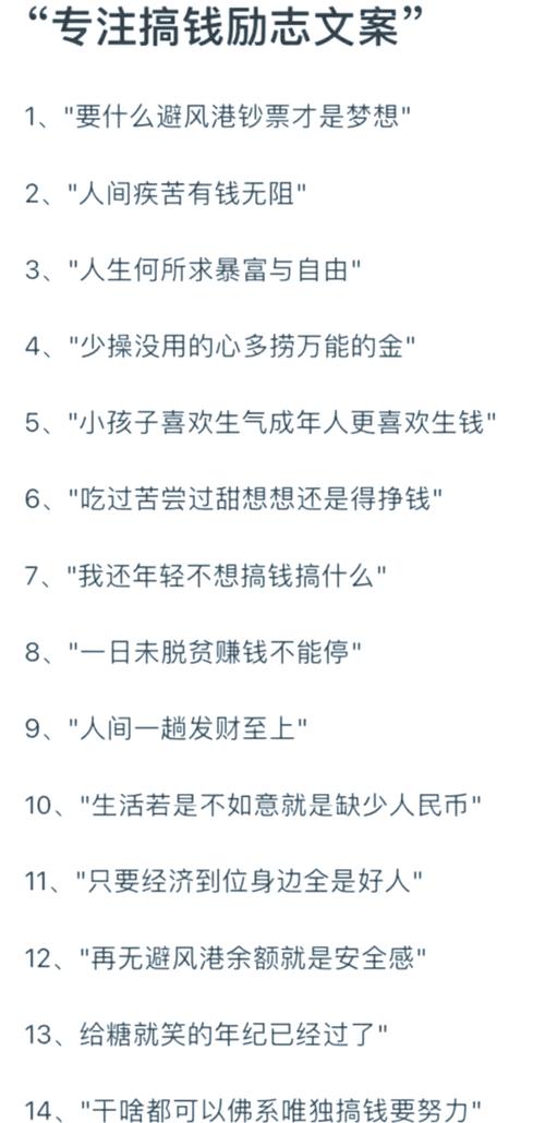 钱的名言名句大全