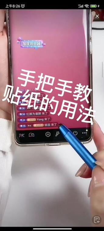 抖音上的贴纸在哪个软件上有