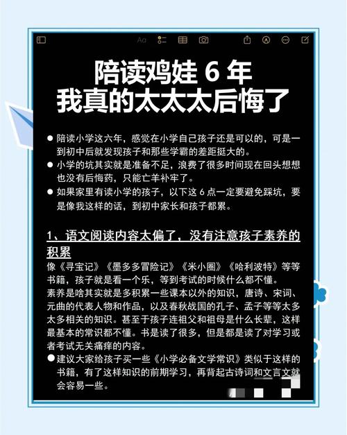 陪读妈妈的春天小说全文免费阅读