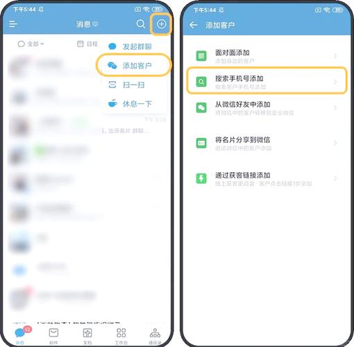 腾讯会议加好友怎么加