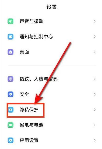 vivo手机gps定位在哪里开启