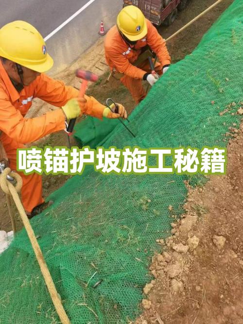 喷锚护坡多少钱一平方