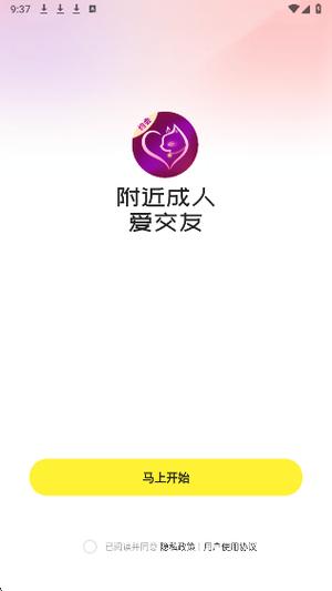 倾爱交友官方正版下载