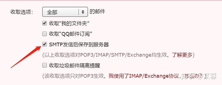 发送邮件显示投递失败